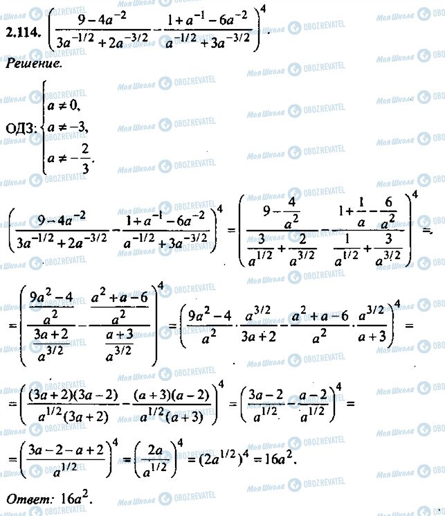 ГДЗ Алгебра 9 класс страница 114