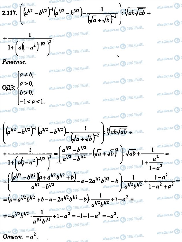 ГДЗ Алгебра 9 класс страница 117