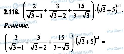 ГДЗ Алгебра 9 класс страница 118