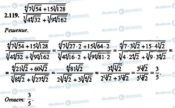 ГДЗ Алгебра 9 класс страница 119