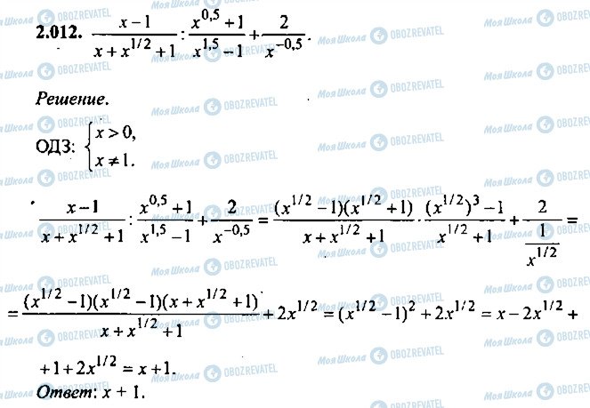 ГДЗ Алгебра 9 класс страница 12