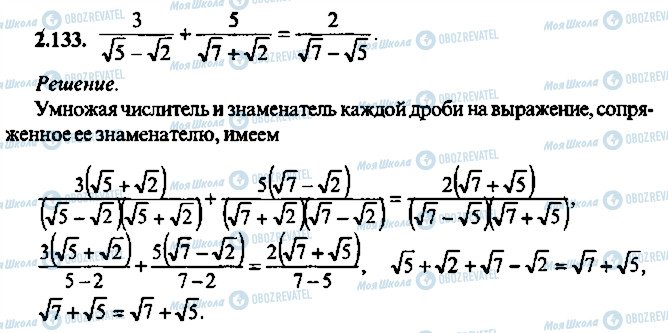 ГДЗ Алгебра 9 клас сторінка 133