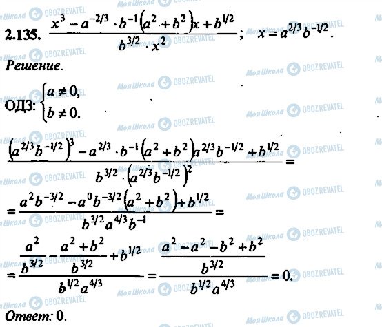 ГДЗ Алгебра 9 класс страница 135