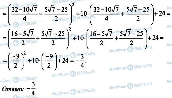 ГДЗ Алгебра 9 класс страница 138