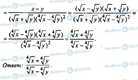 ГДЗ Алгебра 9 класс страница 14