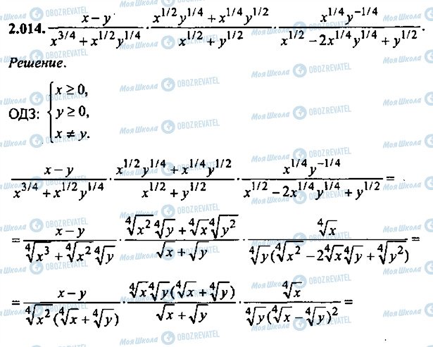 ГДЗ Алгебра 9 класс страница 14