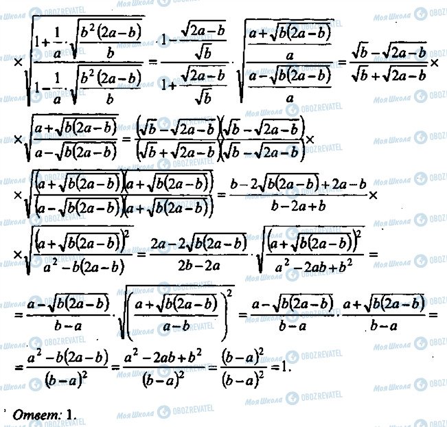 ГДЗ Алгебра 9 класс страница 145