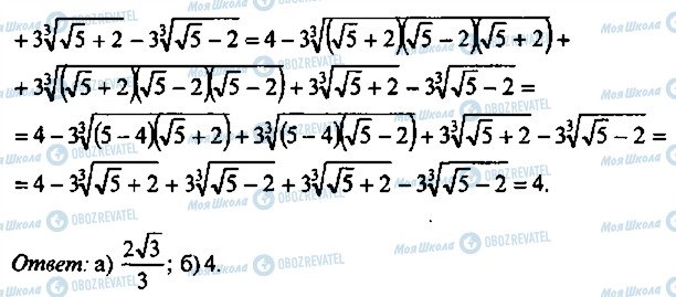 ГДЗ Алгебра 9 класс страница 157