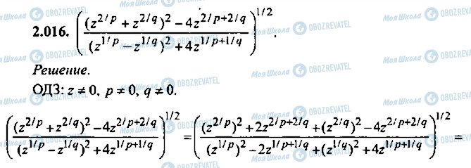 ГДЗ Алгебра 9 класс страница 16