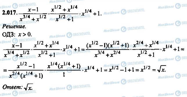 ГДЗ Алгебра 9 класс страница 17