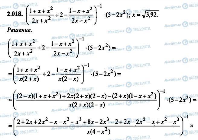 ГДЗ Алгебра 9 класс страница 18