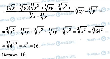 ГДЗ Алгебра 9 класс страница 19