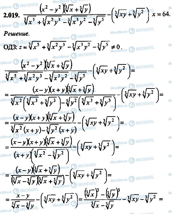 ГДЗ Алгебра 9 класс страница 19