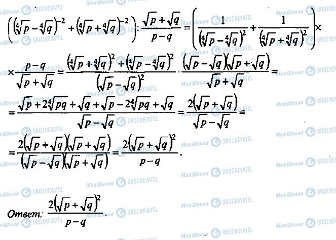 ГДЗ Алгебра 9 класс страница 2