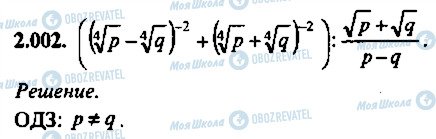 ГДЗ Алгебра 9 класс страница 2