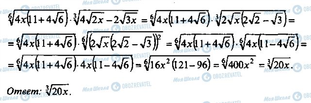 ГДЗ Алгебра 9 класс страница 24