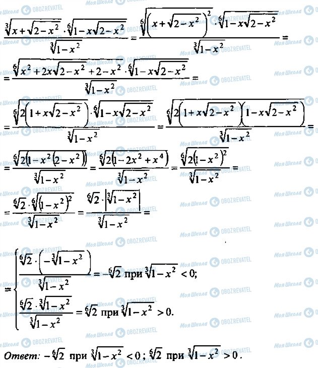 ГДЗ Алгебра 9 класс страница 27