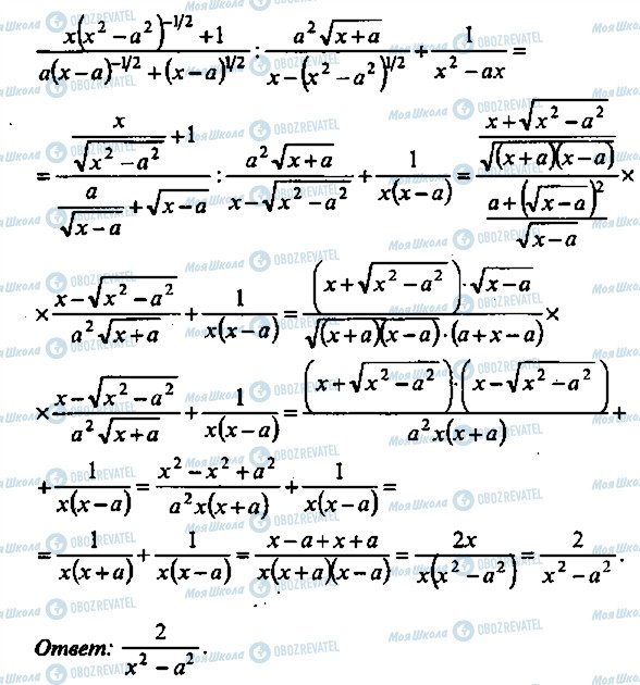 ГДЗ Алгебра 9 класс страница 28