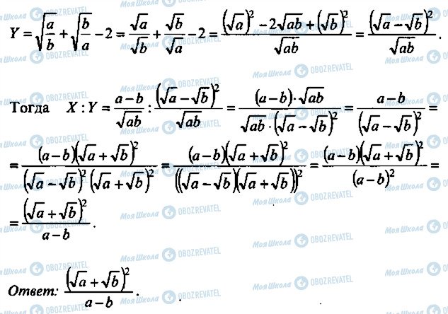 ГДЗ Алгебра 9 класс страница 3