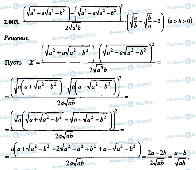 ГДЗ Алгебра 9 класс страница 3