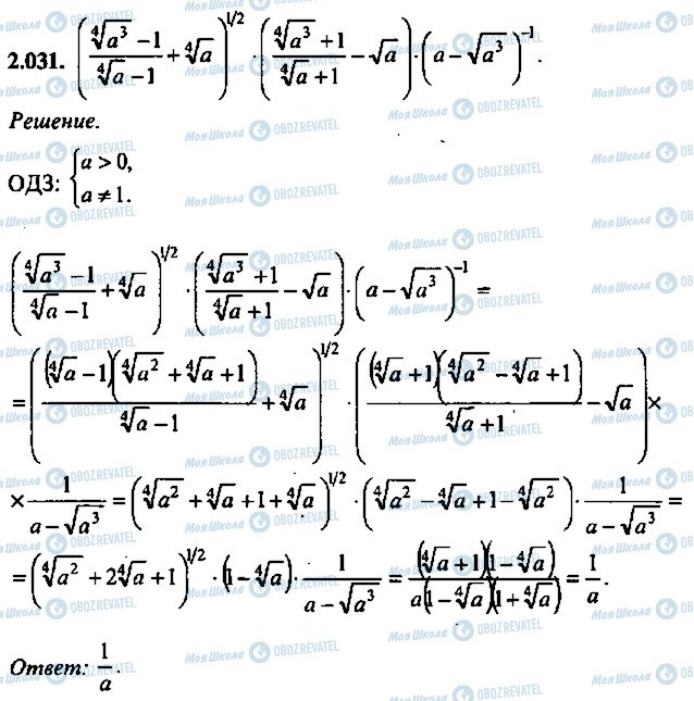 ГДЗ Алгебра 9 класс страница 31
