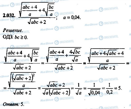 ГДЗ Алгебра 9 класс страница 32