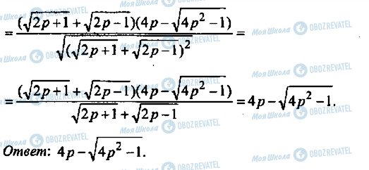 ГДЗ Алгебра 9 класс страница 33
