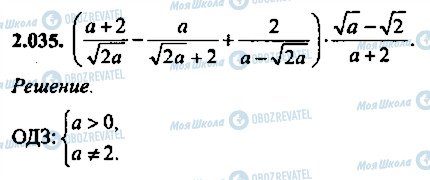 ГДЗ Алгебра 9 класс страница 35