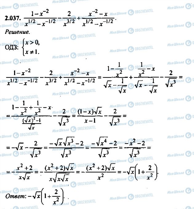 ГДЗ Алгебра 9 класс страница 37