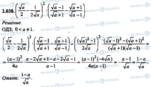 ГДЗ Алгебра 9 класс страница 38