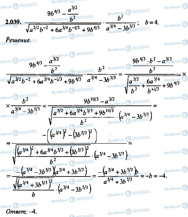 ГДЗ Алгебра 9 клас сторінка 39