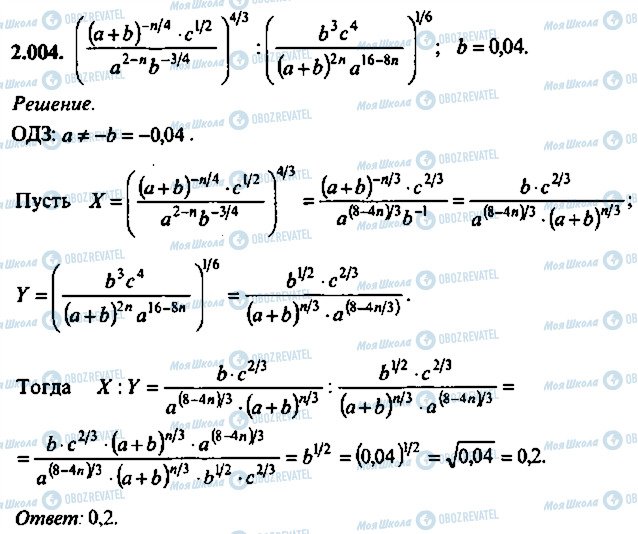 ГДЗ Алгебра 9 класс страница 4