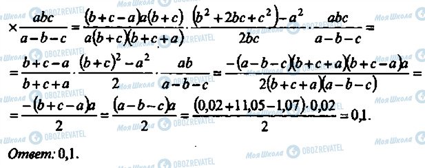 ГДЗ Алгебра 9 класс страница 40