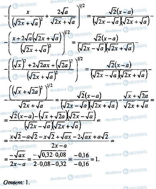 ГДЗ Алгебра 9 класс страница 42