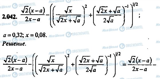 ГДЗ Алгебра 9 класс страница 42