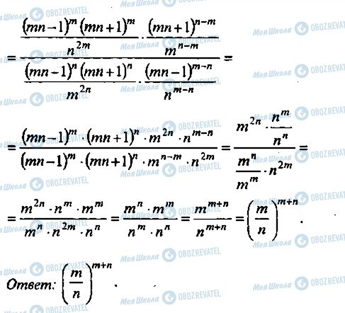 ГДЗ Алгебра 9 класс страница 43