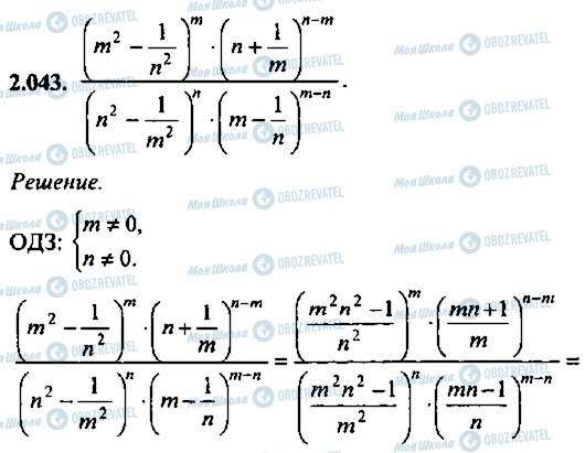ГДЗ Алгебра 9 класс страница 43