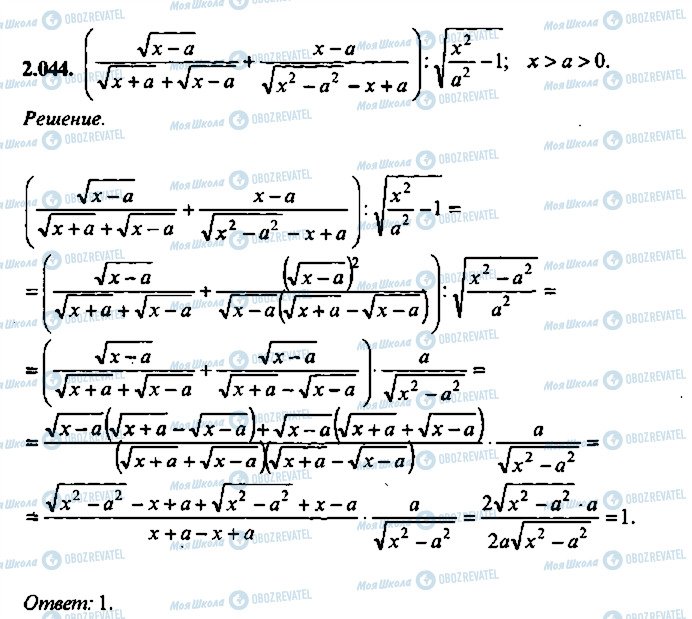 ГДЗ Алгебра 9 класс страница 44