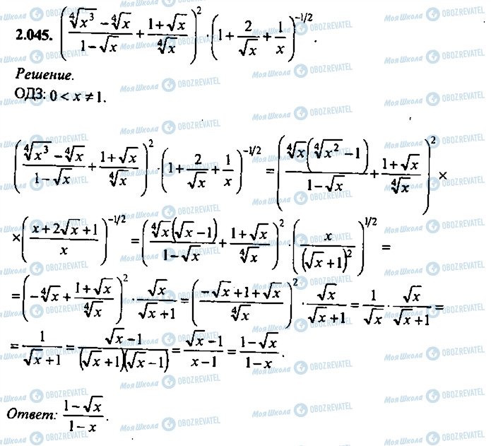 ГДЗ Алгебра 9 класс страница 45