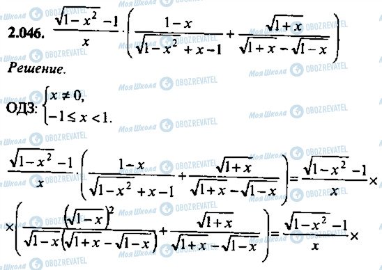 ГДЗ Алгебра 9 класс страница 46