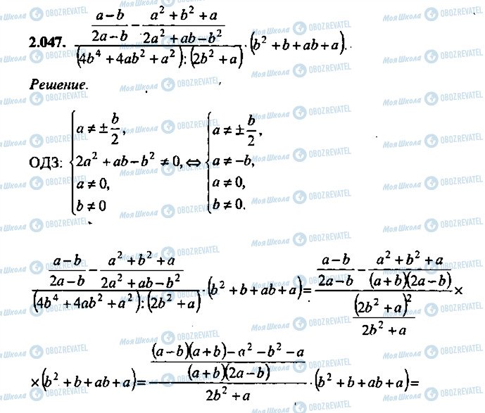 ГДЗ Алгебра 9 класс страница 47