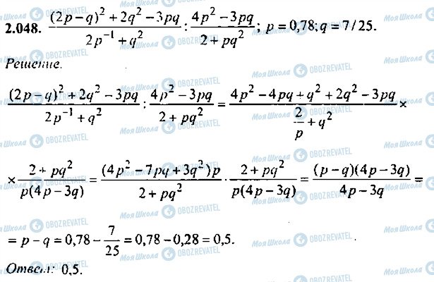 ГДЗ Алгебра 9 класс страница 48