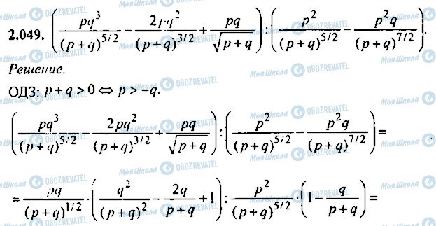 ГДЗ Алгебра 9 класс страница 49