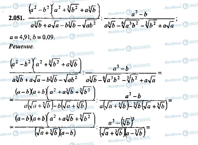 ГДЗ Алгебра 9 класс страница 51