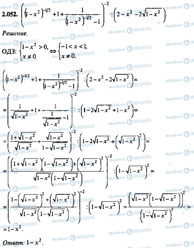 ГДЗ Алгебра 9 класс страница 52