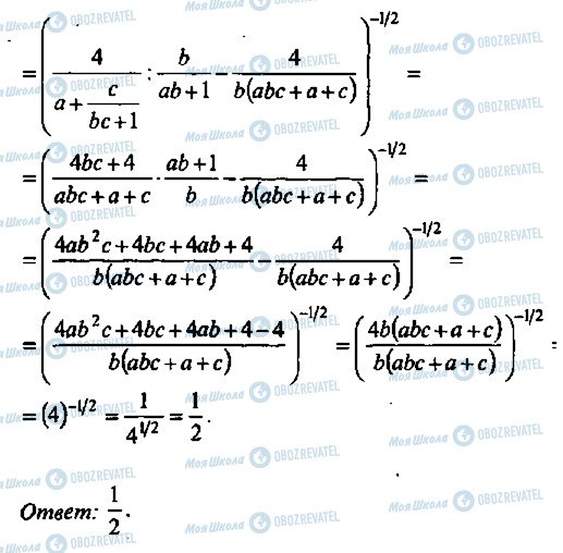 ГДЗ Алгебра 9 класс страница 56