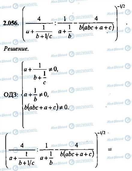 ГДЗ Алгебра 9 класс страница 56