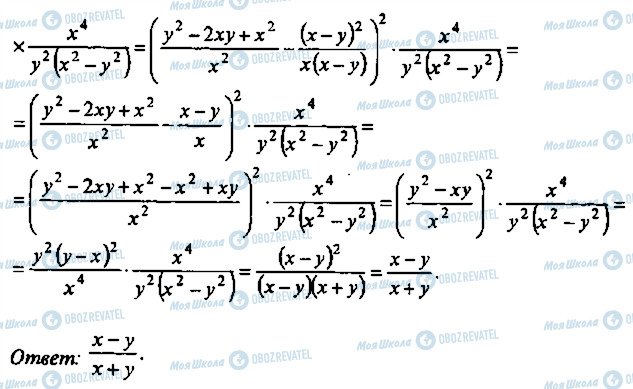 ГДЗ Алгебра 9 класс страница 57