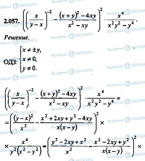 ГДЗ Алгебра 9 класс страница 57
