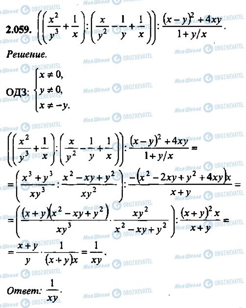 ГДЗ Алгебра 9 класс страница 59
